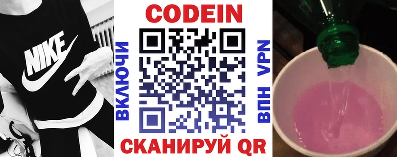 mega как зайти  Армянск  Codein Purple Drank 