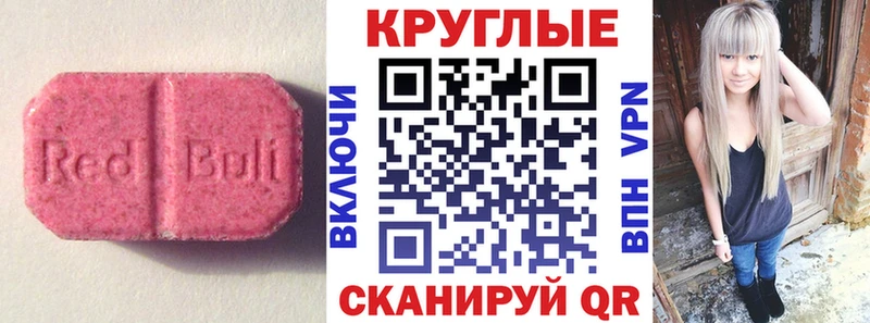 Экстази mix  где продают наркотики  Армянск 