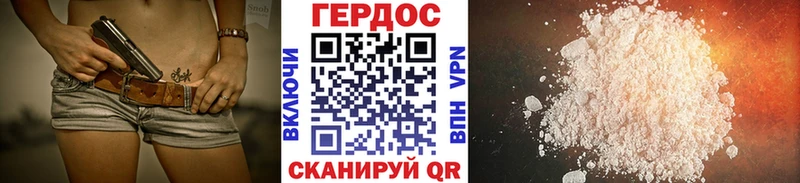 ГЕРОИН гречка  купить закладку  мега ТОР  Армянск 