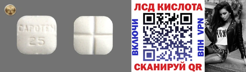 ЛСД экстази кислота  дарнет шоп  Армянск 