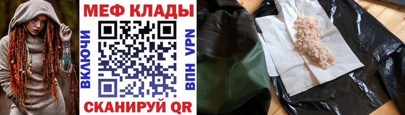 магазин продажи наркотиков дарк нет телеграм МЕФ мука Армянск