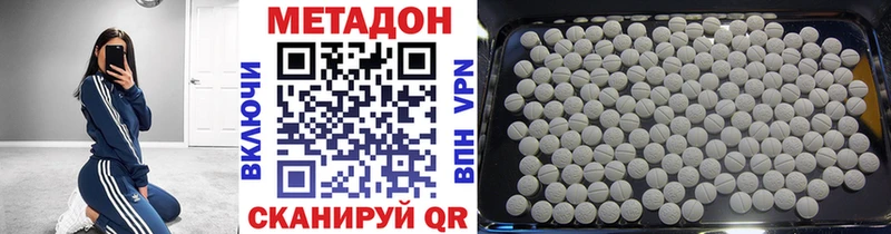 хочу наркоту  Армянск  Метадон methadone 